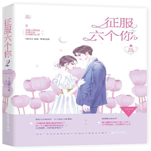 父亲去世 母亲有权把父亲的遗产赠予他人？游戏画面